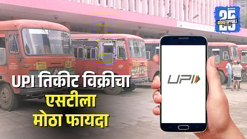 MSRTC High Revenue Through Online Payment