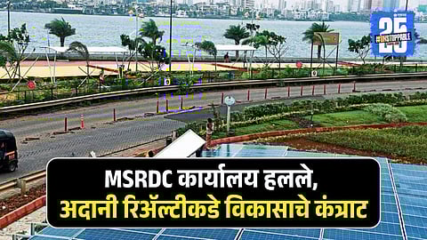 MSRDC Bandra Reclamation Land Deal