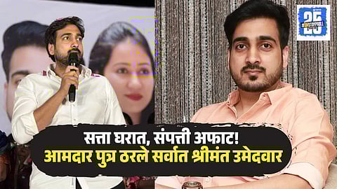 PMC Election Richest Candidate