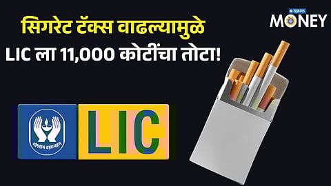 LIC Suffers ₹11,000 Crore Loss After Cigarette Tax Hike Hits ITC Shares