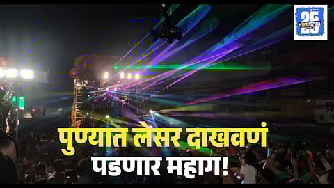 Pune Laser Light Ban