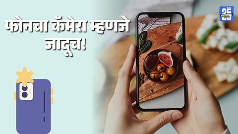 hidden uses of smartphone camera