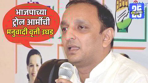 Sachin Sawant criticized on BJP toll army