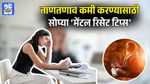 Stress Anxiety Mental Reset Tips