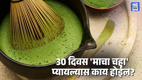 Matcha Tea For 30 Days: