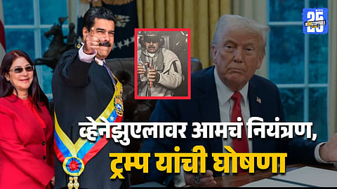 Maduro And Wife Detained Following US Airstrikes