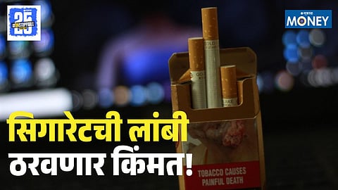 Cigarette Length Based Price