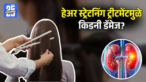 Hair Straightening Treatment Health Risks