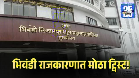 Bhiwandi-Nizampur Municipal Corporation Election