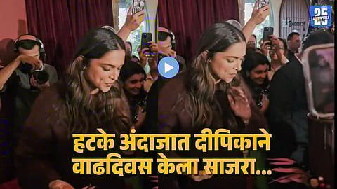 Deepika Padukone Cake Cutting: