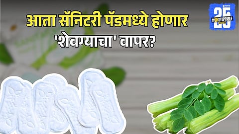 Moringa in Sanitary Pads