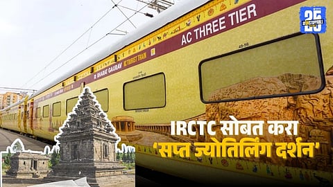 IRCTC Bharat Gaurav Tourist Train