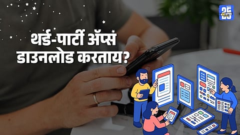 how to avoid data theft from third-party apps