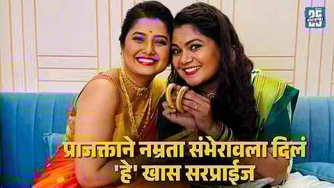 Prajakta Mali Latest News: