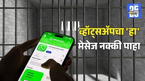 Uttarakhand High Court allows WhatsApp summons and email service in cheque bounce cases under 2025 rules. Learn about digital legal notices, online payments, and valid service guidelines