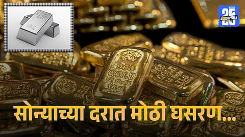 Gold Silver Rate Today