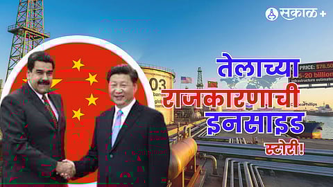 US action in Venezuela, China Venezuela relations