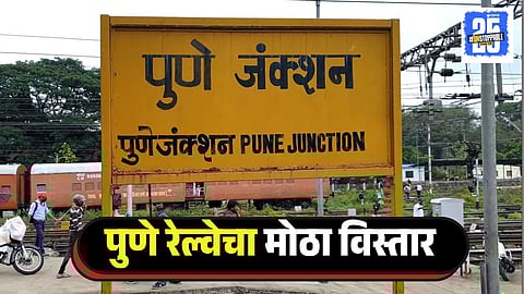 Pune Local Network Upgrade