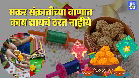 Makar Sankranti Vaan Ideas 2026