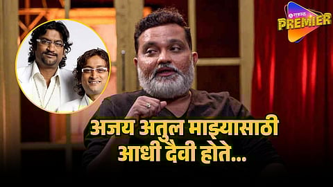 ravi jadhav on ajay atul