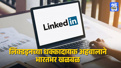 LinkedIn workforce report