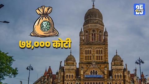 Mumbai BMC Wealth Drives Fierce Political Competition