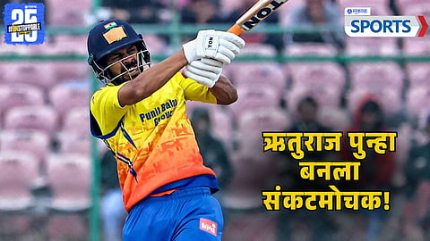 Ruturaj Gaikwad scored his 15th century in Vijay Hazare Trophy