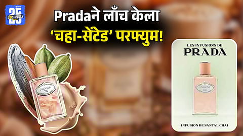 Prada Launches Chai-Scented Perfume With Spicy Notes for $190