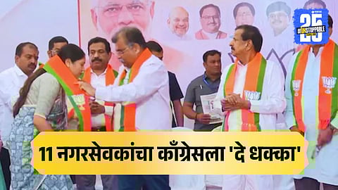 Congress Corporators Join BJP