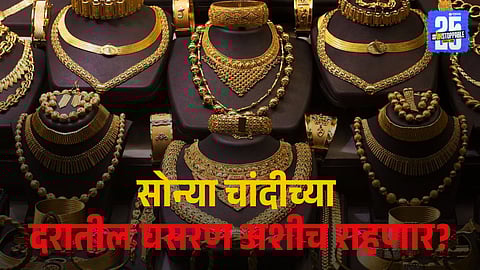 gold silver rate today in India