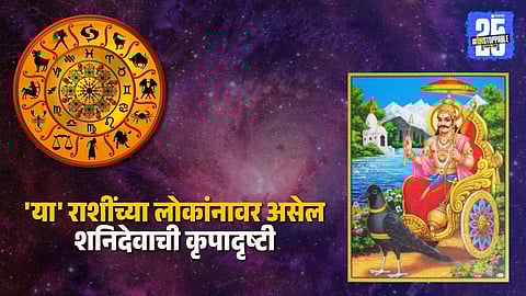 Saturn’s Influence on Zodiac Signs