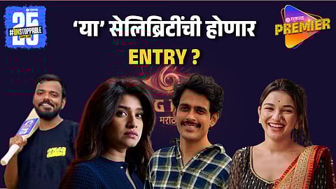Colors Marathi Bigg Boss Marathi S6 Contestant List
