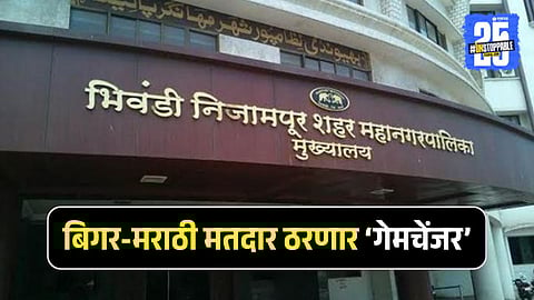 Bhiwandi-Nizampur Municipal Corporation Election