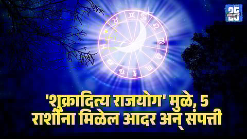 weekly horoscope 12 to 18 January 2026 Shukraditya Rajyoga Taurus benefits: