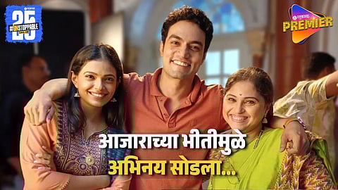 Tharal Tar Mag Actress Lost Her Confidence Due To Major Illness