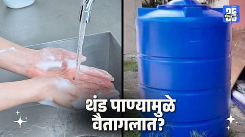 how to reduce cold water problem in winter