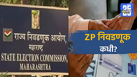 Zilla Parishad Election Announcement Awaited in Maharashtra