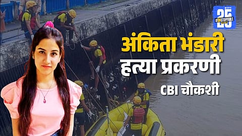 CM Pushkar Singh Dhami Orders CBI Probe