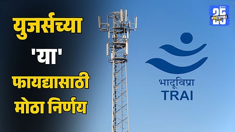 TRAI has imposed a penalty of ₹150 crore on telecom operators including Jio, Airtel, and Vi under new 2026 anti spam rules to curb spam calls through strengthened DND and 1600 series measures.