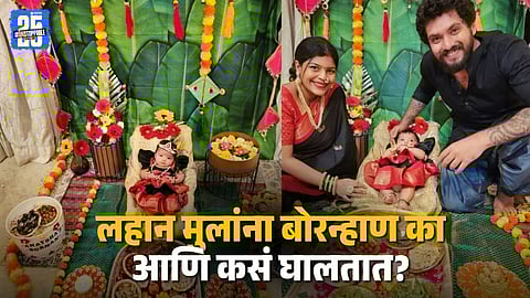 Significance of Boranhan Makar Sankranti