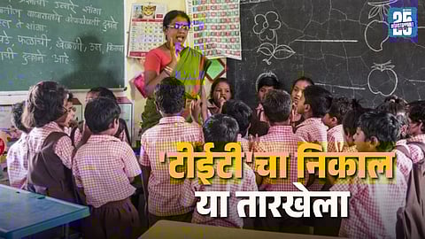 TET Result Announcement