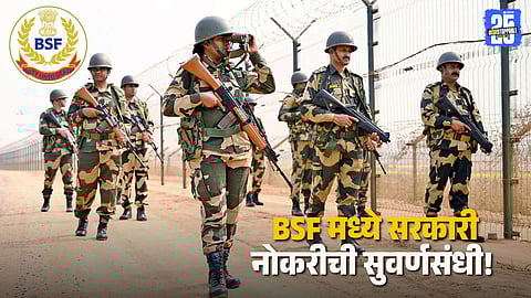 Eligibility Criteria for BSF Bharti 2026