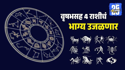 Makar Sankranti 2026 celestial alignment with Gajakesari Rajyoga: Powerful planetary yoga bringing wealth, success, and emotional healing