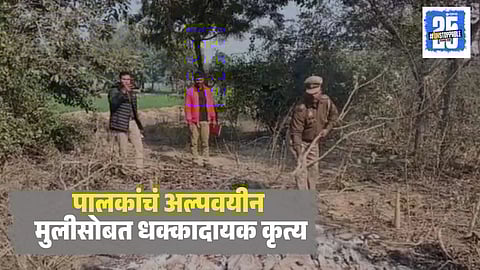 Parents Killed Daughter