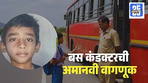 Bus conductor student incident