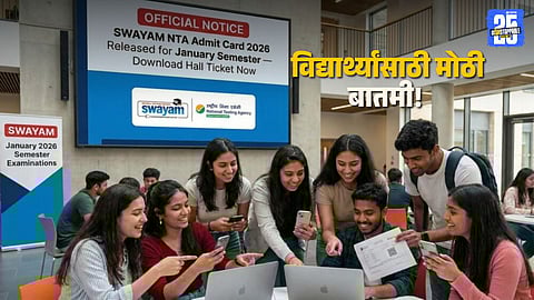 SWAYAM January 2026 Exam Schedule