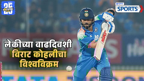 Virat Kohli | India vs New Zealand