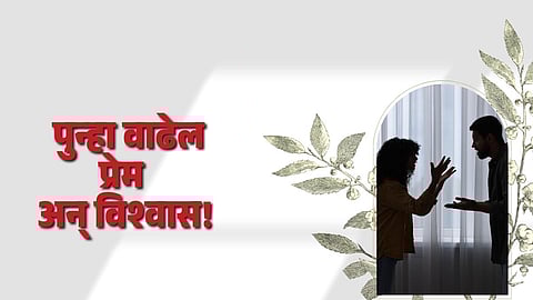 how to rebuild trust in relationship