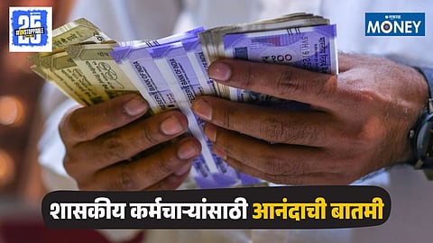 Government Employees DA