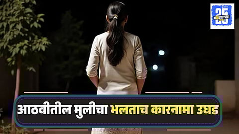 8th Standard Girl Give Parents Sleeping Pills And Meet Boyfriend